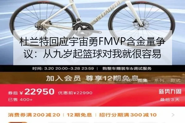 杜兰特回应宇宙勇FMVP含金量争议：从九岁起篮球对我就很容易（JIUYOUSPORTS）
